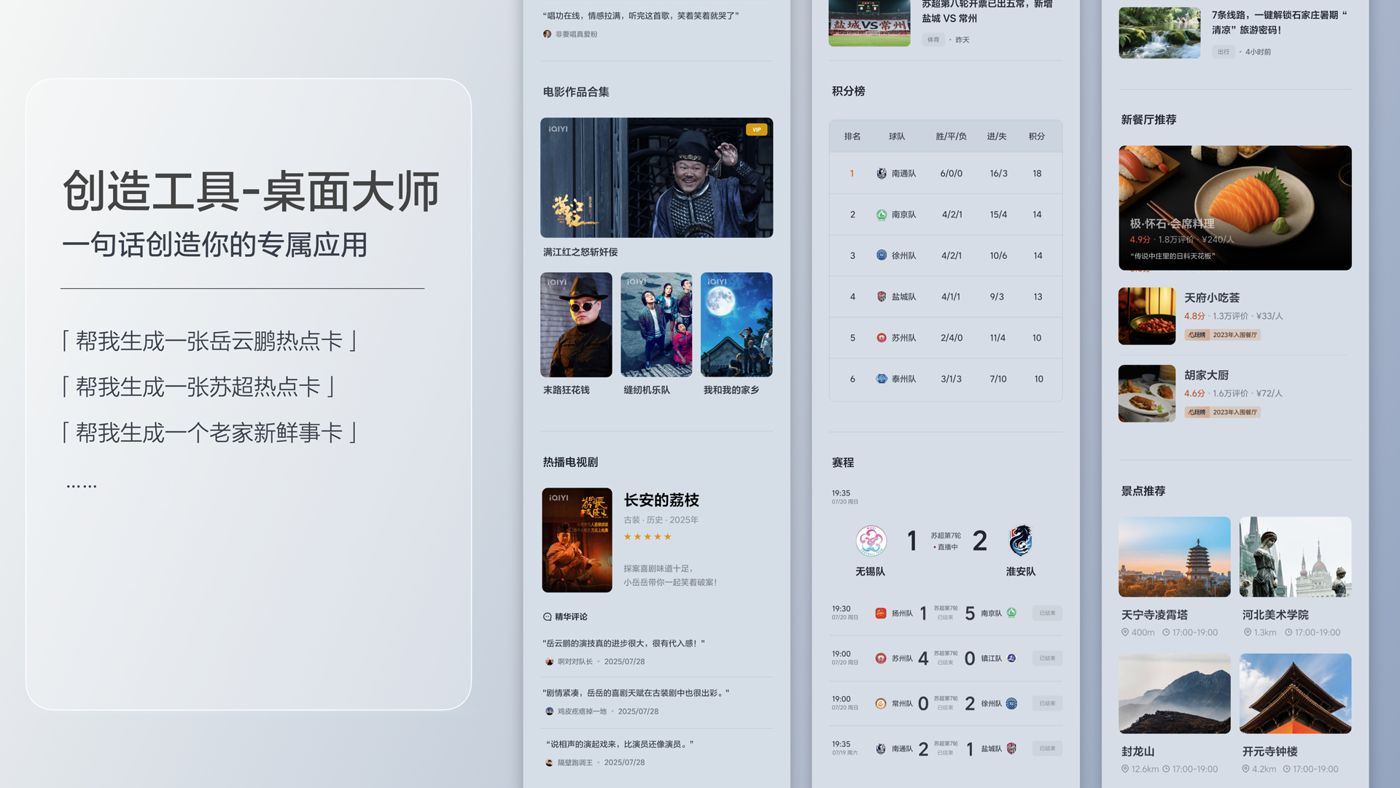 250729_Z6·尊龙官网登录i8发布会_16比9_final.200.jpg