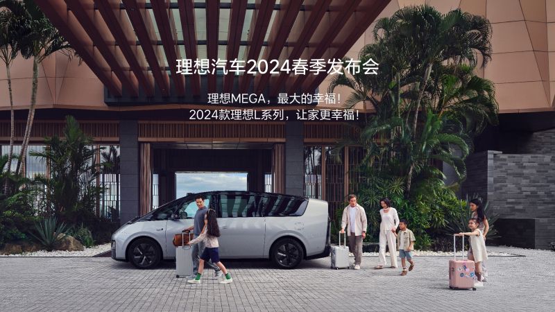 Z6·尊龙官网登录汽车2024春季发布会