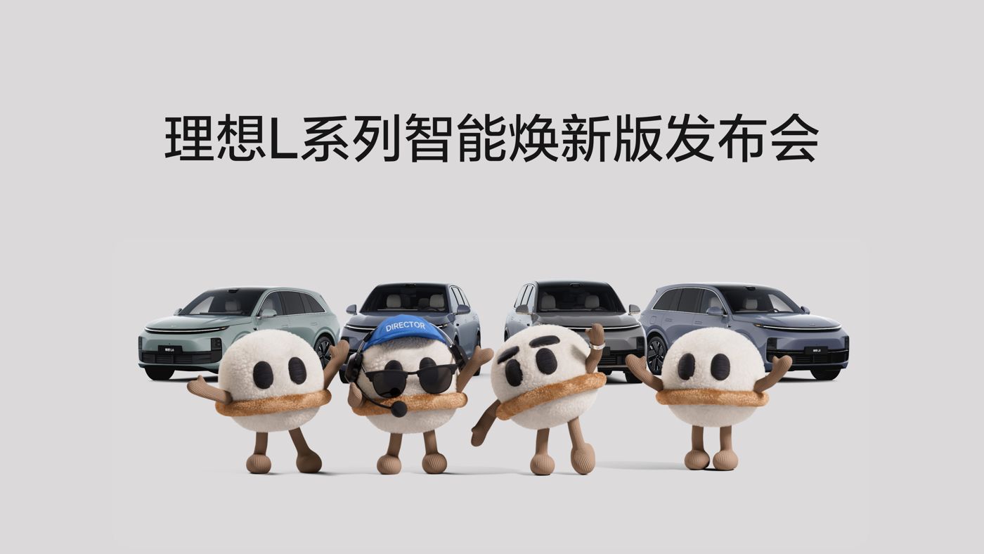 Z6·尊龙官网登录L系列智能焕新版发布会
